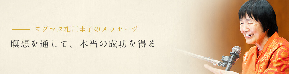 否定的な記憶をダイレクトに溶かす